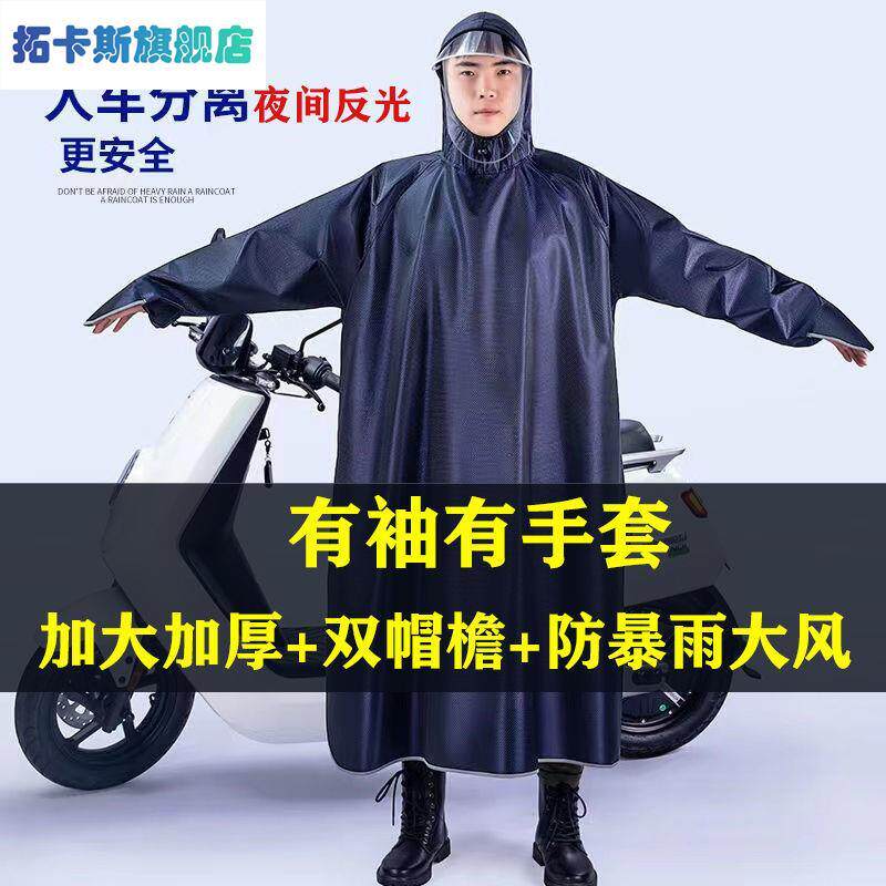 带袖雨衣全身一体式套头雨衣无扣连袖子长款电动车加长版雨披雨具