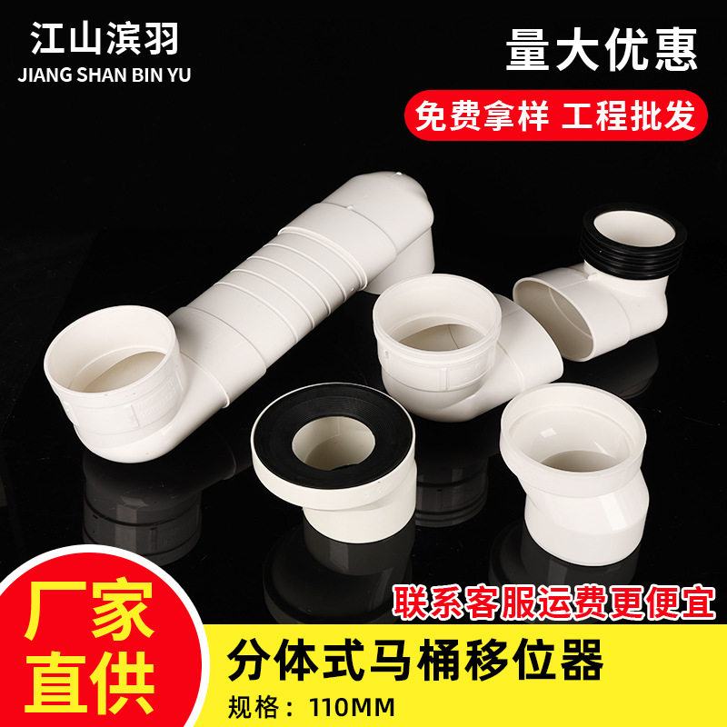 不挖地卫生间马桶移位器坐便器蹲坑下水管坑距位移配件防堵嵌入式