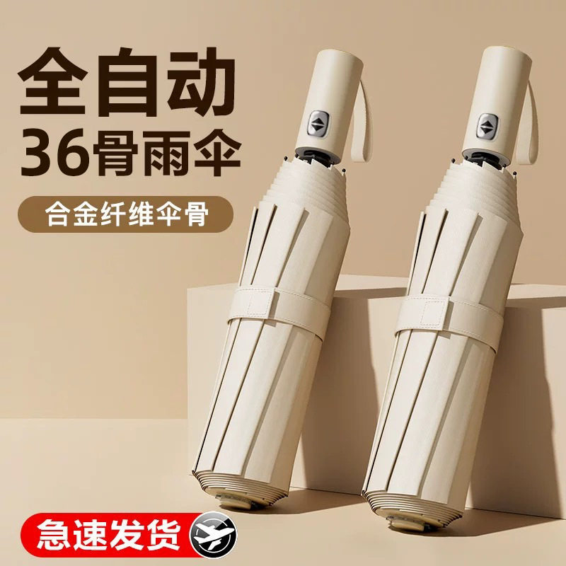 全自动雨伞三折晴雨伞折叠男女伞商务礼品广告伞户外遮阳伞