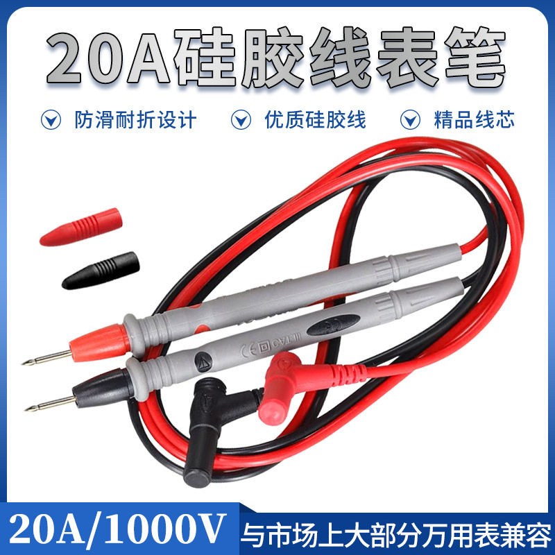 新款 万用表数字 高精度表笔通用钳形电流表表棒指针表针1000vv1图片
