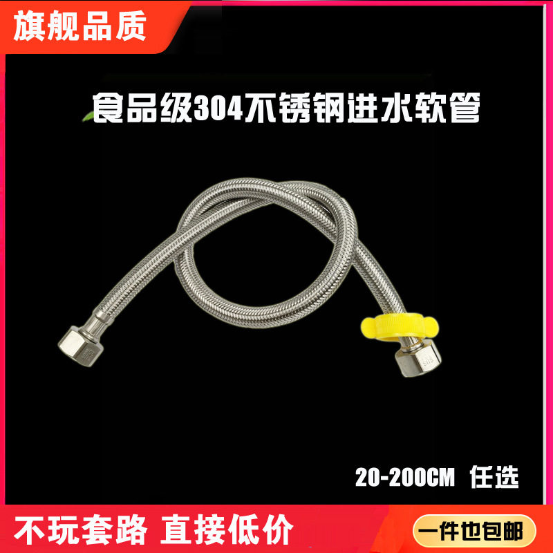 水龙头软管水管冷热进水4分铜帽尖头洗脸盆菜盆接水高压防爆龙头