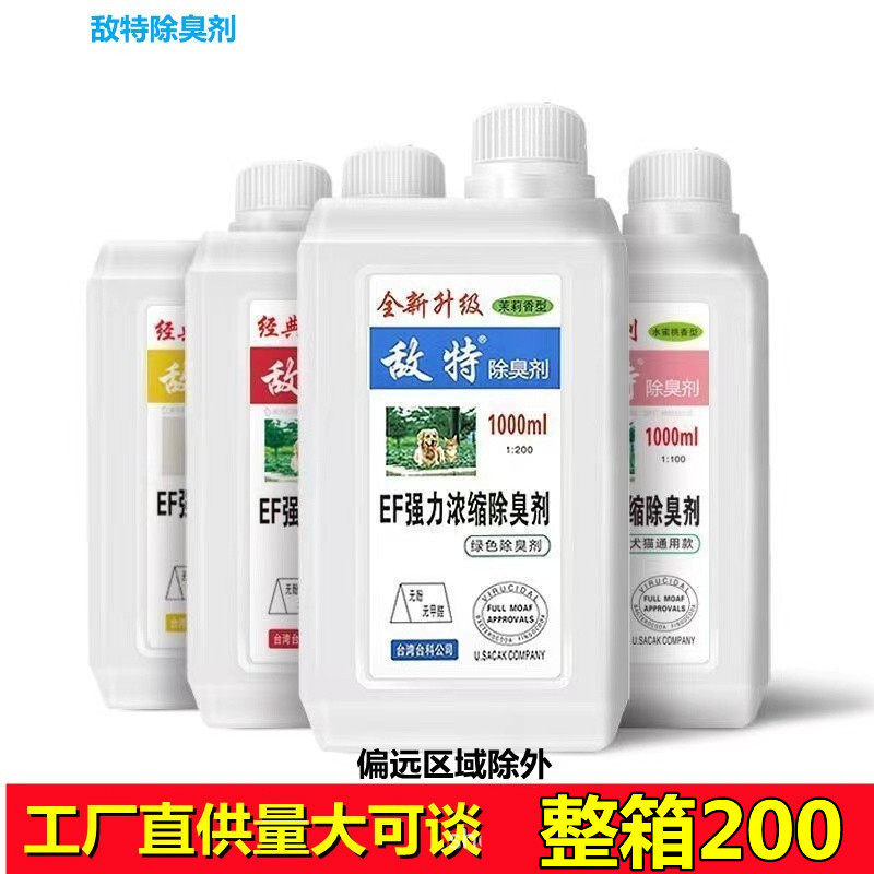脏螂屋家用全窝端厨房除灭蟑螂一次净非屋脏螂喷雾强效饭店