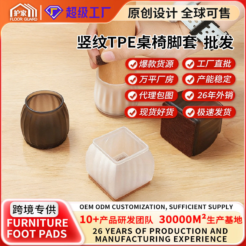硅胶椅子脚套静音耐磨凳子桌脚保护套木地板防滑桌子腿垫桌椅脚垫