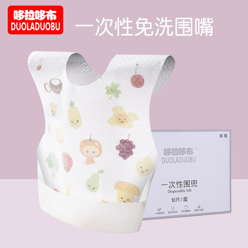 一次性婴幼儿围兜宝宝口水巾柔软小方巾防水儿童免洗围嘴便携饭兜