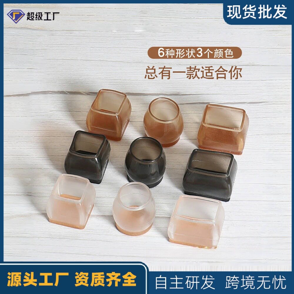 椅子防噪音垫櫈脚保护套硅胶脚套通用板凳腿脚垫防床咯吱响神器