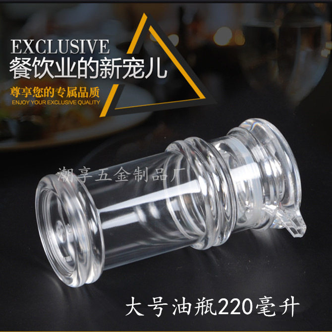 醋壶餐厅塑料用饭店装酱油的壶家用醋瓶商用装醋的小瓶子亚克力林