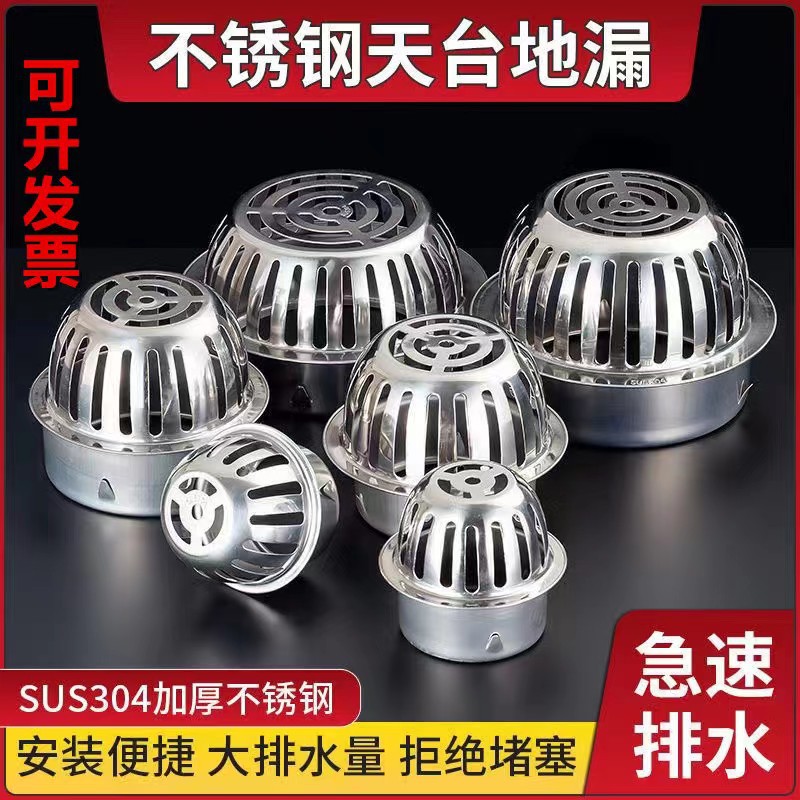 天沟落水管漏斗天台地漏屋顶楼顶防树叶雨水斗天沟过滤网罩排水口