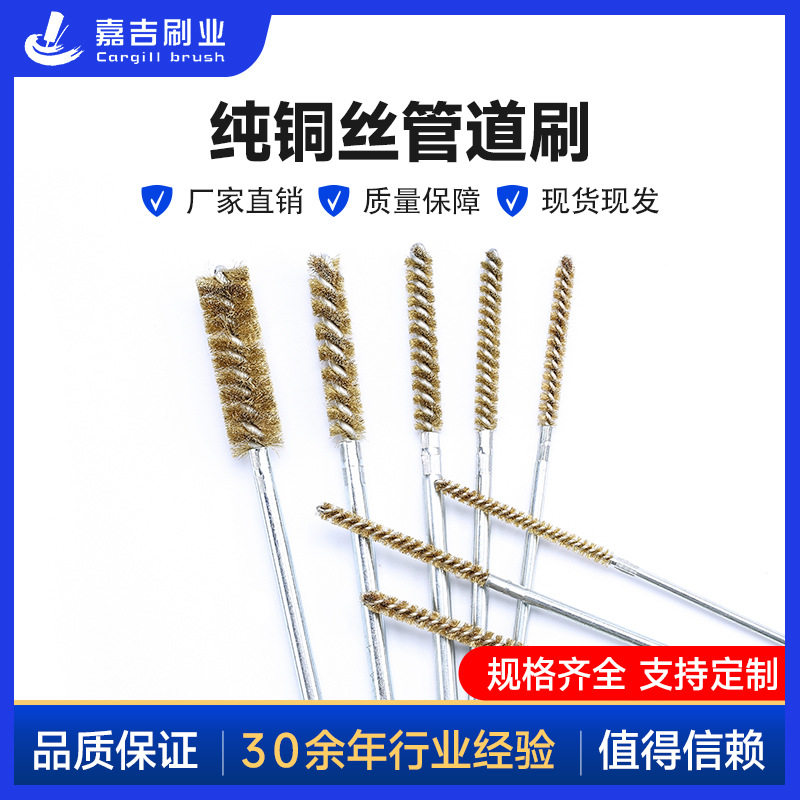 铜丝刷管道刷加密毛刷除锈打磨内孔抛光去毛刺清理电钻机用孔刷