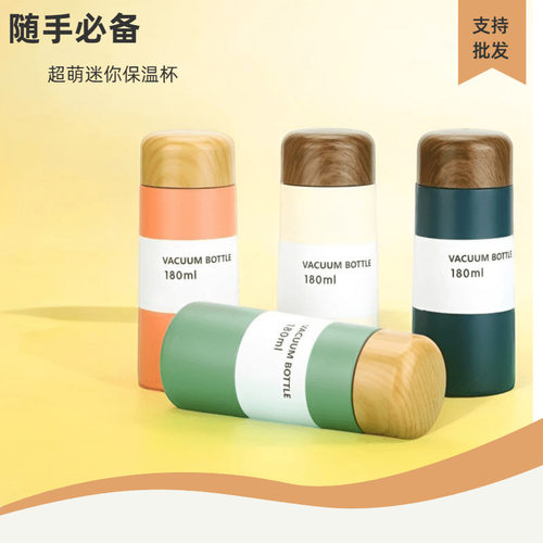 ins韩版小巧可爱木纹不锈钢保温杯简约学生迷你便携150ml水杯子