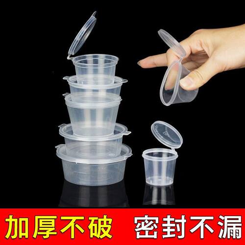 p1酱料杯一次性酱料盒酱汁杯带盖酱油酱料辣椒酱调料盒沾水打包盒