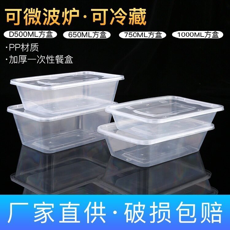 商用食品级冰箱冰柜专用塑料盒微波炉透明长方形储物密封盒保鲜盒