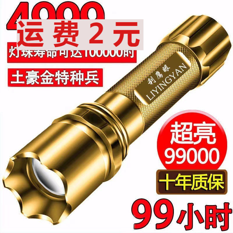 氙气灯充电宝手电筒LED强光超亮大功率远射可充电迷你袖珍便携金F