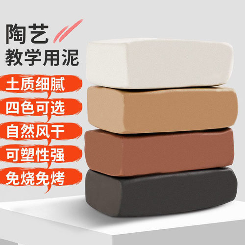 陶艺教学专用软陶泥diy陶土学生手工制作免烧烤泥塑粘土工具套装