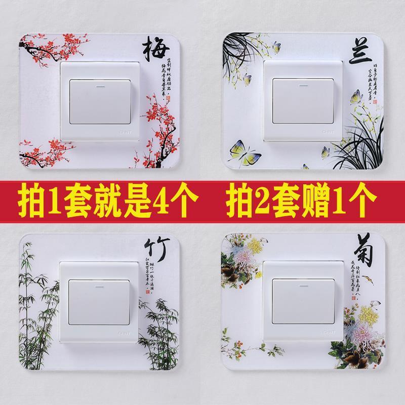 卡扣免粘送胶开关贴?可水洗亚克力开关保护套 简约装饰插座贴墙贴