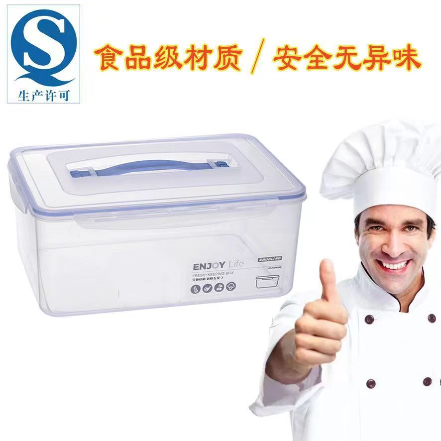 保鲜透明塑料盒长方形耐高温冷藏密封食品级收纳盒冰箱带盖三件套