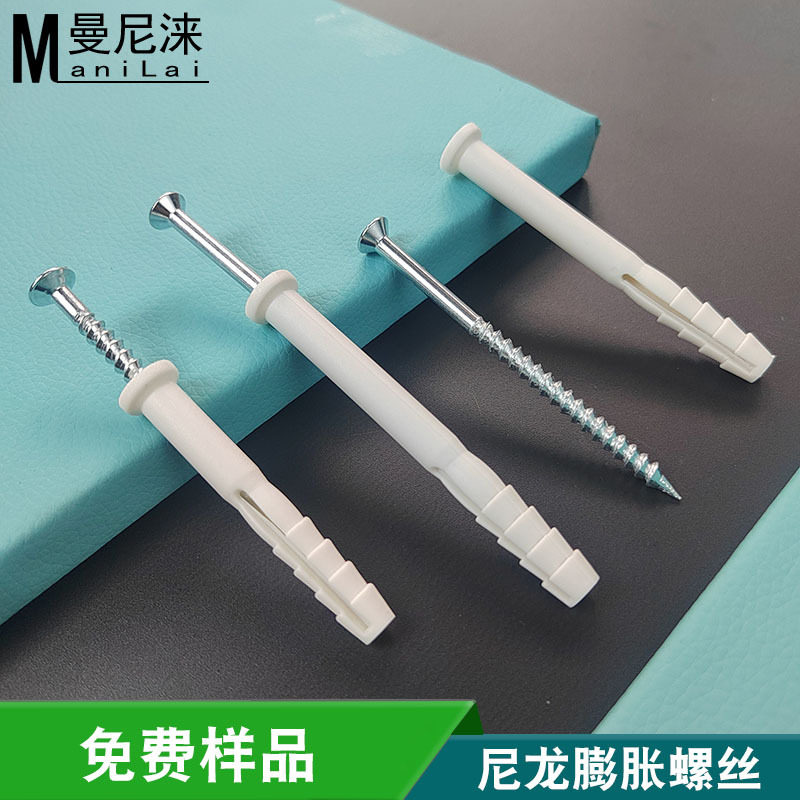 吊橱塑柜膨胀钉塞白塞涨柜栓胶加墙长胀栓膨胀锚色料膨管m8