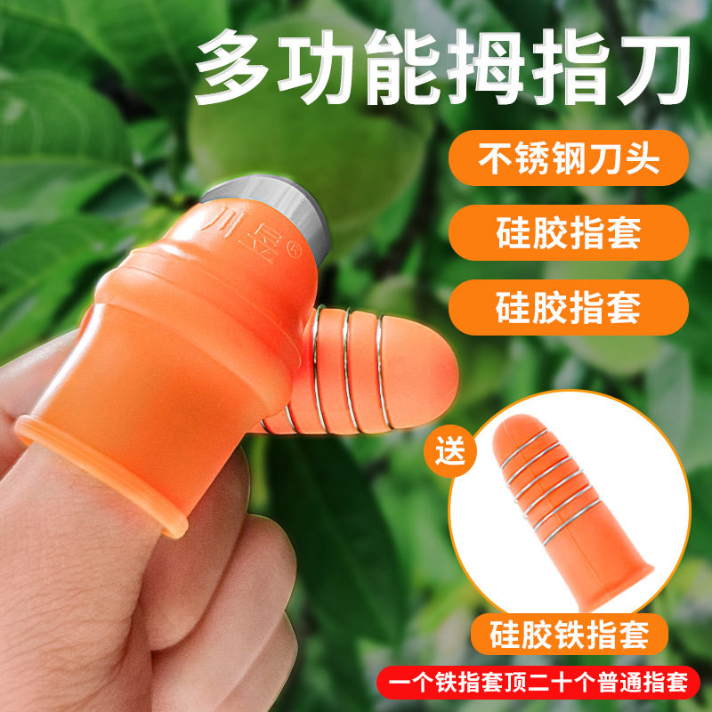 剥蒜神器剥壳工具去皮扒蒜手动不锈钢指甲套手指套摘菜大蒜拇指