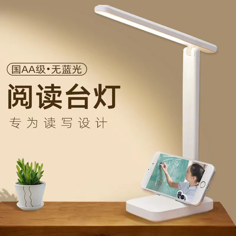 多功能台灯三档调光LED台灯学习护眼USB插座长线家用排插床头夜灯