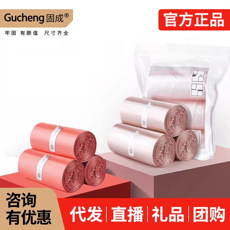 固成一次性垃圾袋家用手提式中号加厚厨房特厚平口背心黑色拉圾袋