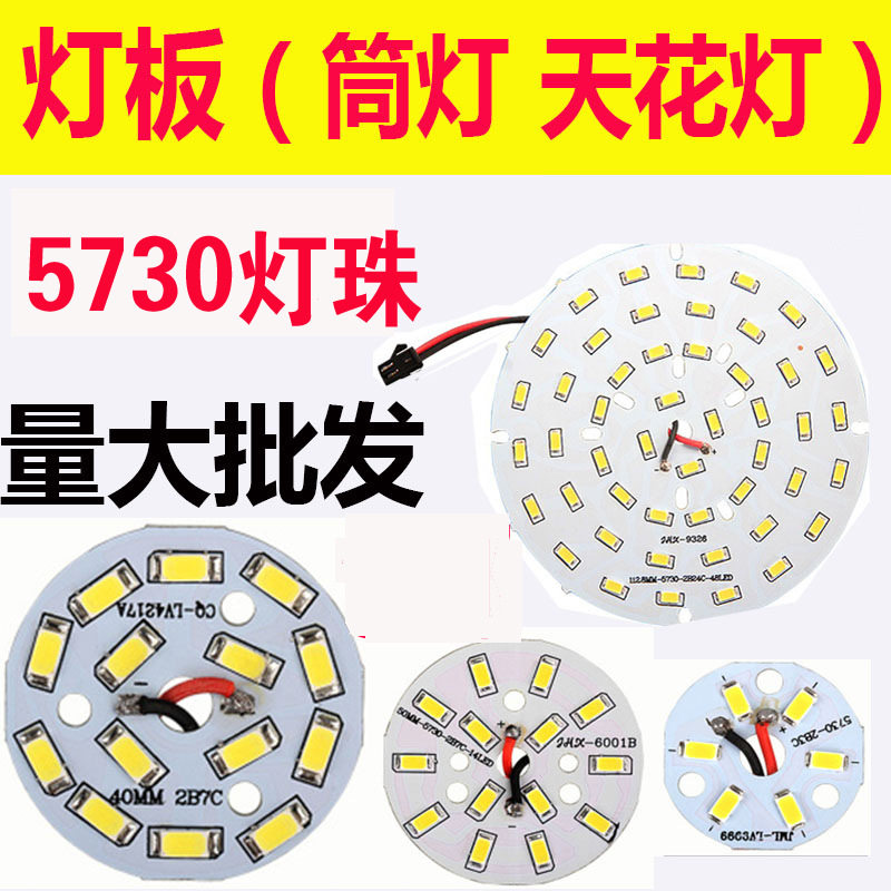 德国圆形LED贴片筒灯光源球泡灯板配件店面饭店暖中性光高亮2B3B