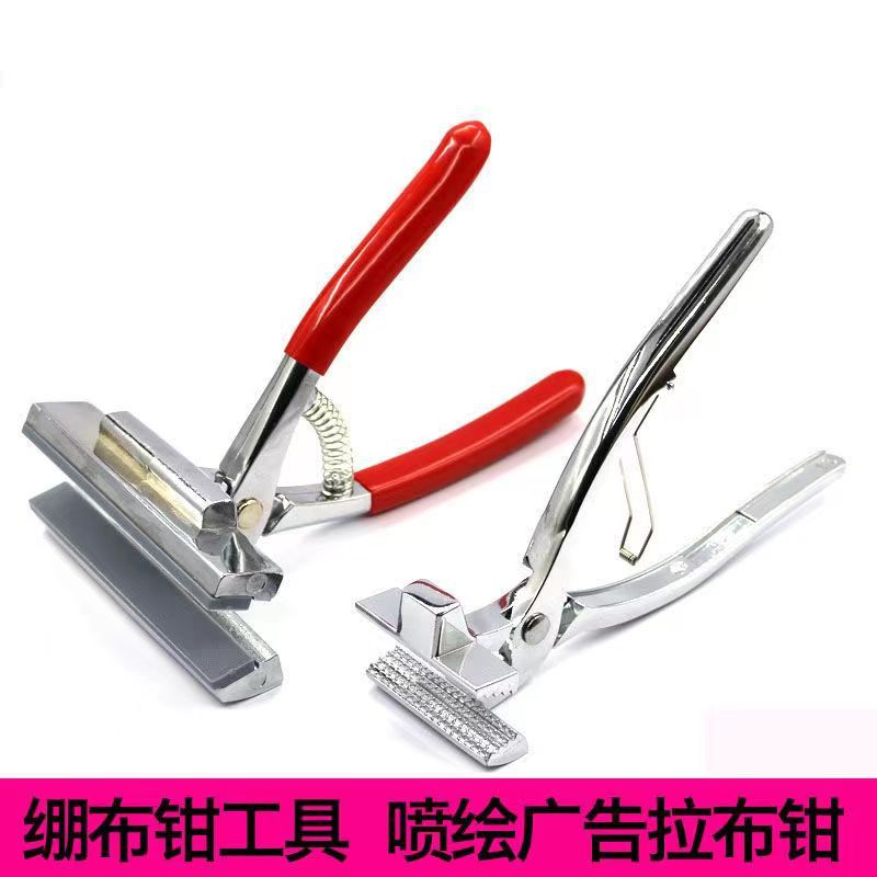 喷绘平口广告具油画嘴钳工拉钳钳子布拉钳绷制版夹钳紧画画布灯布