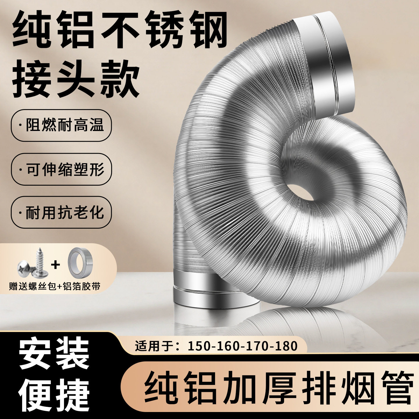 浴霸排气管风管排烟管通风管道油烟机铝箔软管卫生间排风管排气扇
