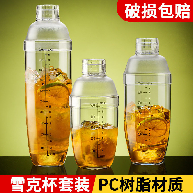 雪克杯奶茶店专用手打柠檬茶水摇杯制作工具调酒器壶套装暴打饮品