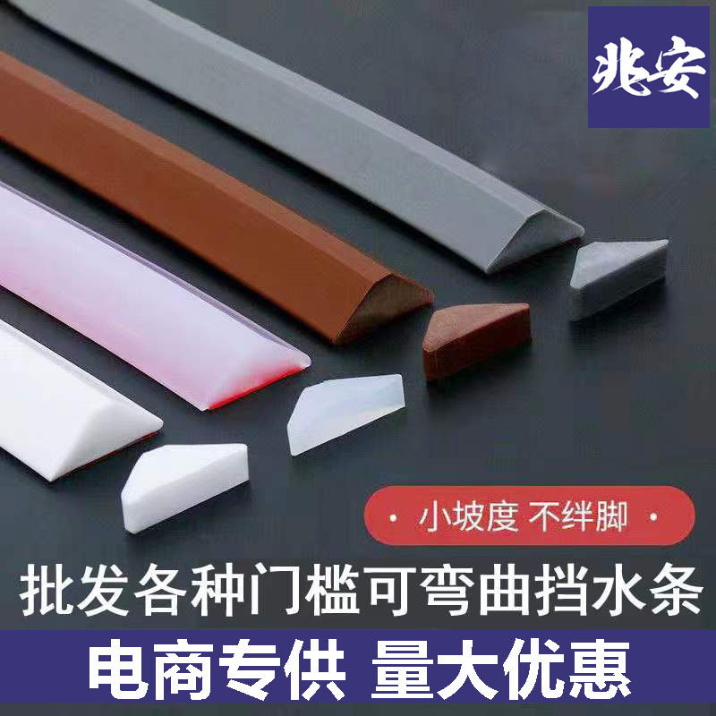 卫生间挡水条隔离地自粘折叠免安装隔水台盆厕所台面洗浴挡板门下