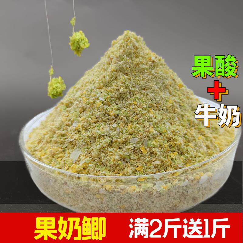 果奶鲫 大鲫杀手鱼饵料池塘野钓江苏工程鲫拉饵果奶香奶香鲫鱼饵