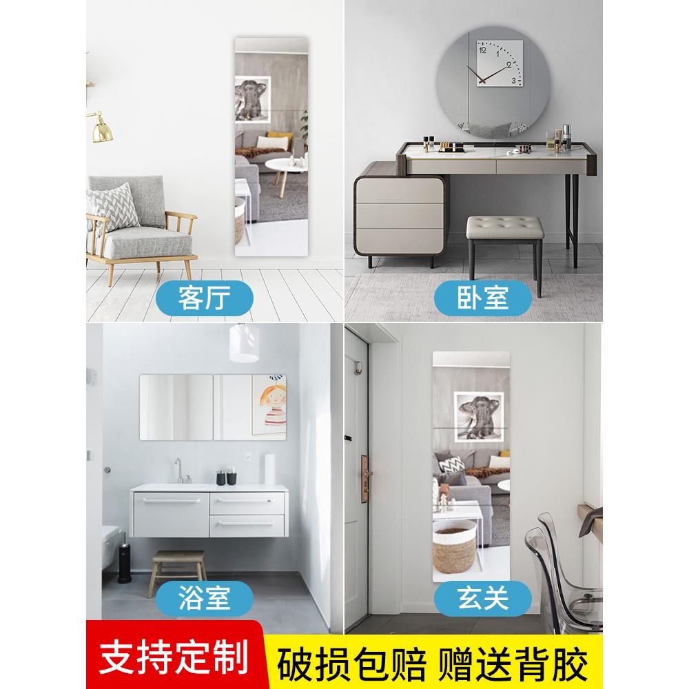 亚克力镜子墙贴全身浴室镜家用软镜子贴纸高清柜门自粘全身镜贴片