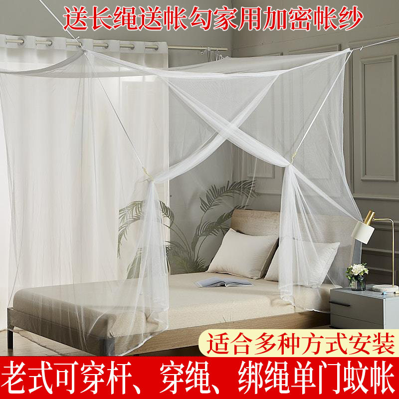 老式蚊帐家用1.5m床1.2米1.8学生宿舍帐子传统老款0.9可绑绳穿杆