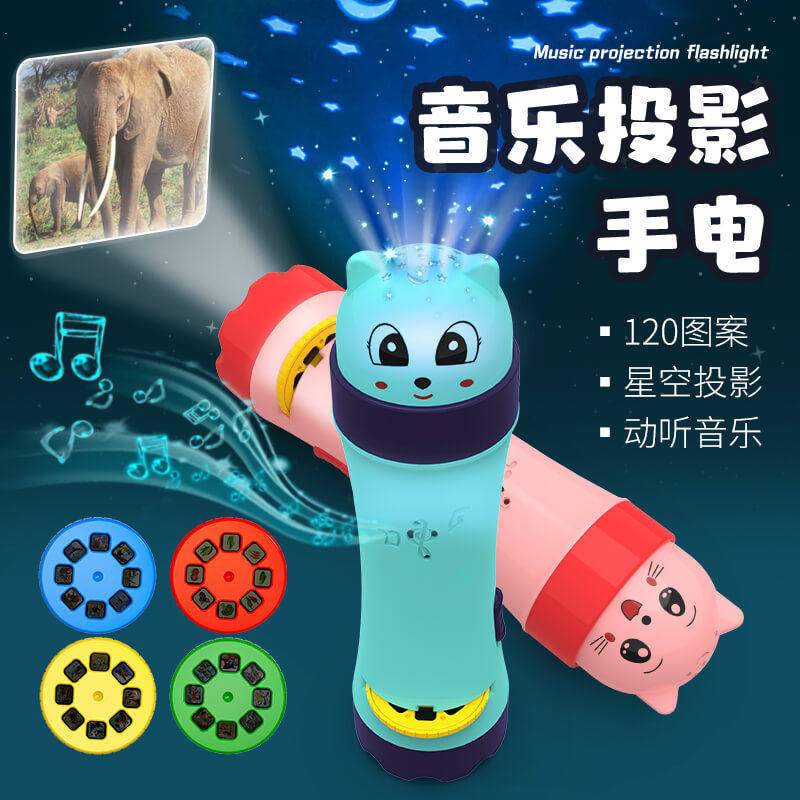 投影手电筒儿童早教益智玩具可充电宝宝睡前音乐发光安抚小夜灯