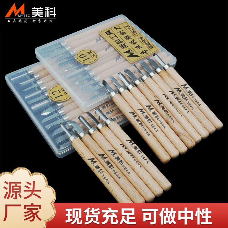 雕刻刀木刻套装橡皮章核雕木雕手工雕刀版画篆刻木工工具学生手工