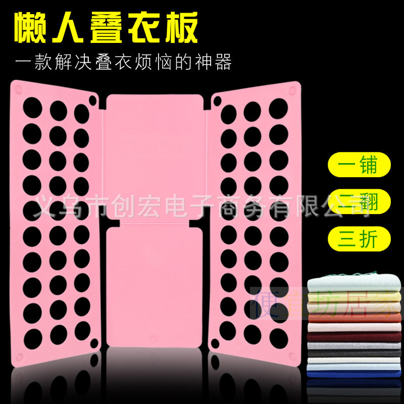 新款服机器全自动创意折衣板叠衣板懒叠衣服神器人衫衬衣衫叠