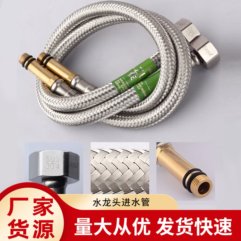 混水阀台盆连接管洗脸盆软管水龙头编织管进水管接头加长防爆双头