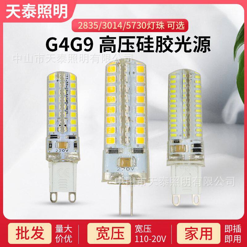 G4灯珠12vled插脚灯泡吊灯插泡220V小灯泡g9超亮强光替卤素灯水晶