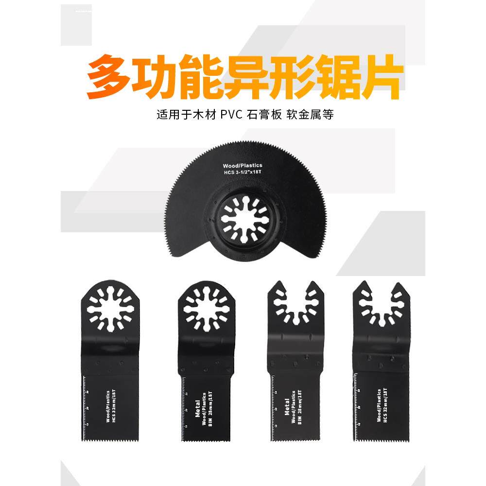 刀头口型修整机耐用开孔器震动切割锯宝锯片木头配件直铲割刀