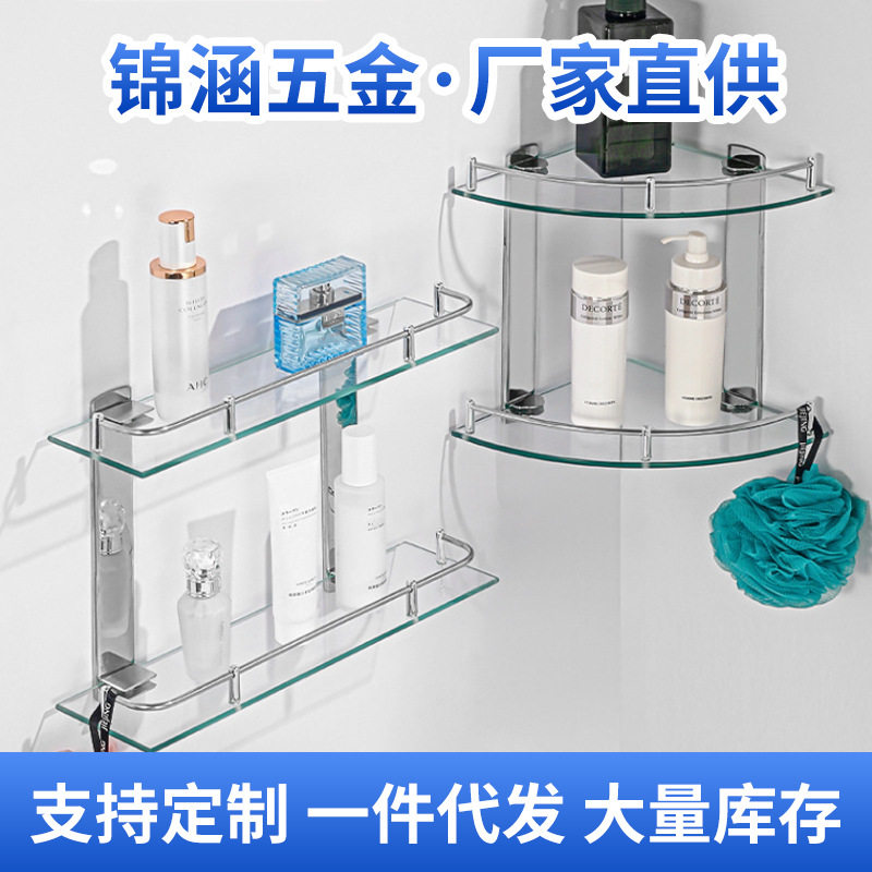 //单层钢化玻璃层架卫生间厕所置物架浴室洗漱免打孔洗手间镜下托