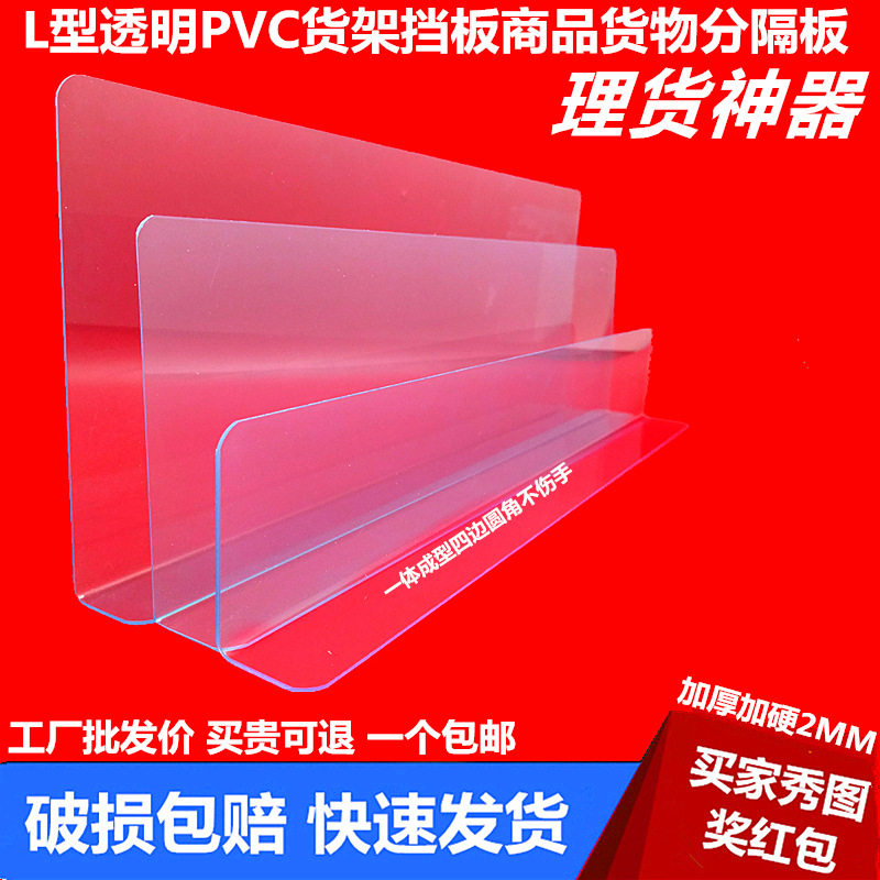 电视柜底部封边L型挡板家用桌缝塑料条防狗猫沙发底挡片桌面围栏