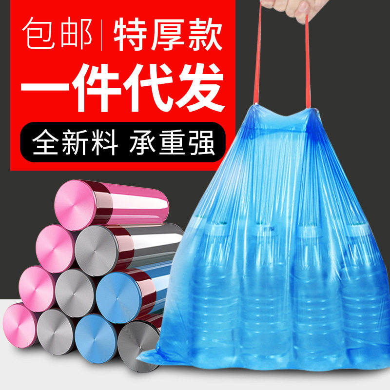拉垃袋抽绳式垃圾袋加厚款家用收口清洁袋学生宿舍手提大号塑料袋