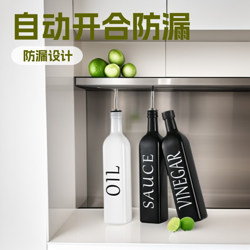 创意黑白套装玻璃油瓶 餐桌调味酱油醋瓶厨房用品油壶500ml调味瓶