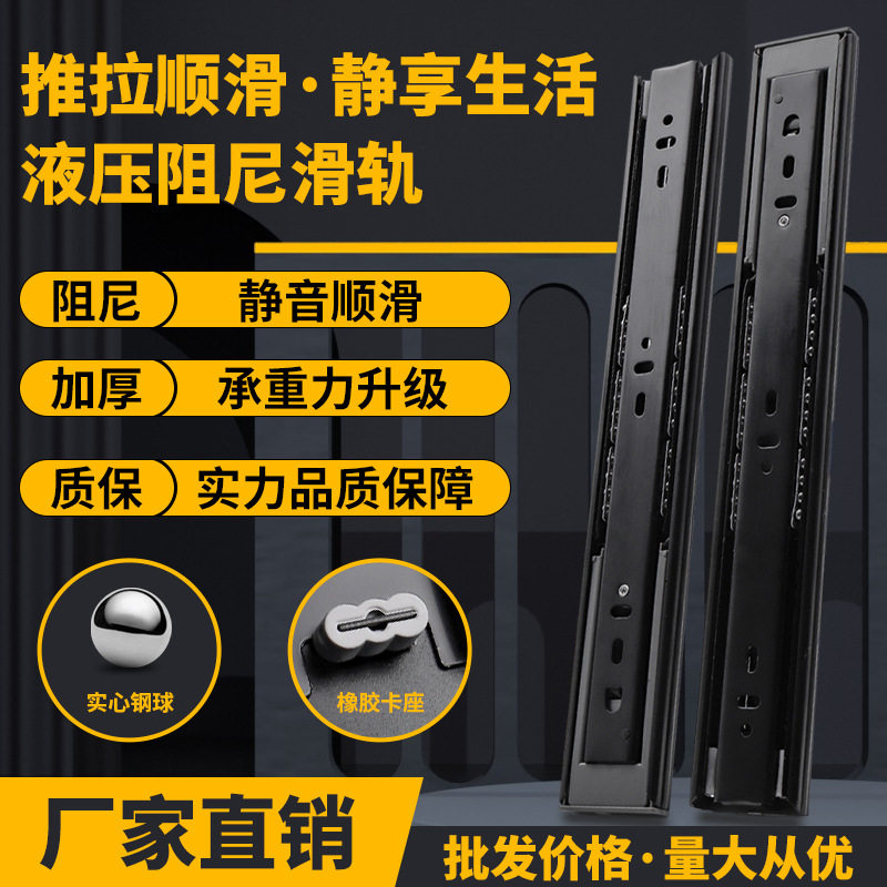 炬森抽屉滑道缓冲轨道阻尼橱柜反弹导轨三节静音电脑键盘托架滑轨图片