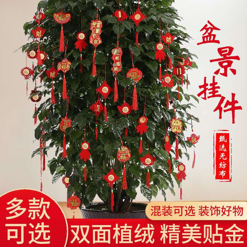 新年小灯笼挂饰树上红过年装饰挂件结婚院子室内春节布置2024新款