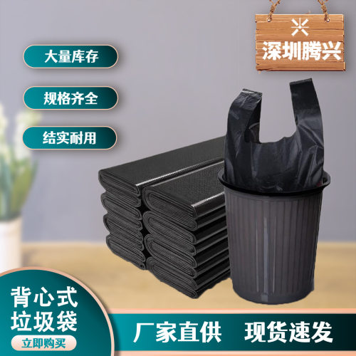 垃圾袋家用商用手提式加厚大号黑色塑料袋特厚厨房收纳背心拉圾袋