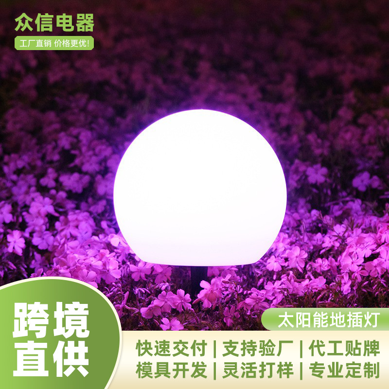 众信太阳能草坪灯圆形月球灯花园节日装饰景观灯户外庭院灯七彩