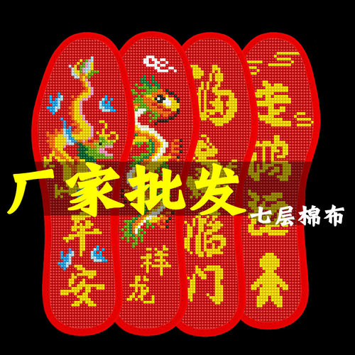 2023年新款鞋垫十字绣爱情情侣送男友自己绣半成品男士带线纯棉布