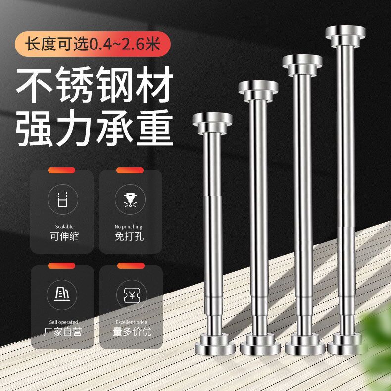 伸缩杆免打孔窗帘凉衣捍不锈钢晾衣杆单杆一根晾衣架子飘窗浴帘杆
