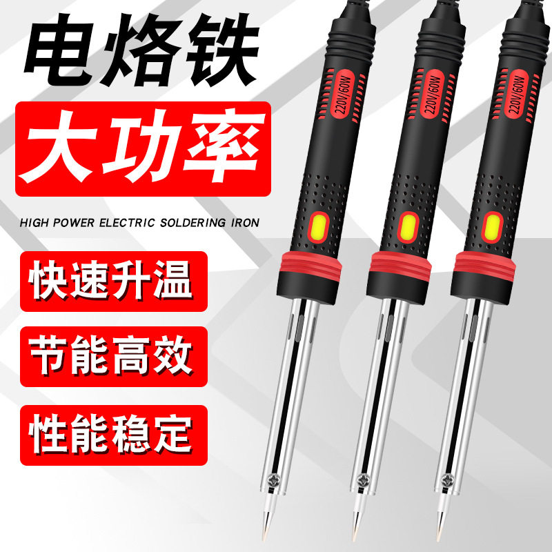 外热式大功率电烙铁80W电烙铁100W电焊笔线路板焊接维修工具烙铁