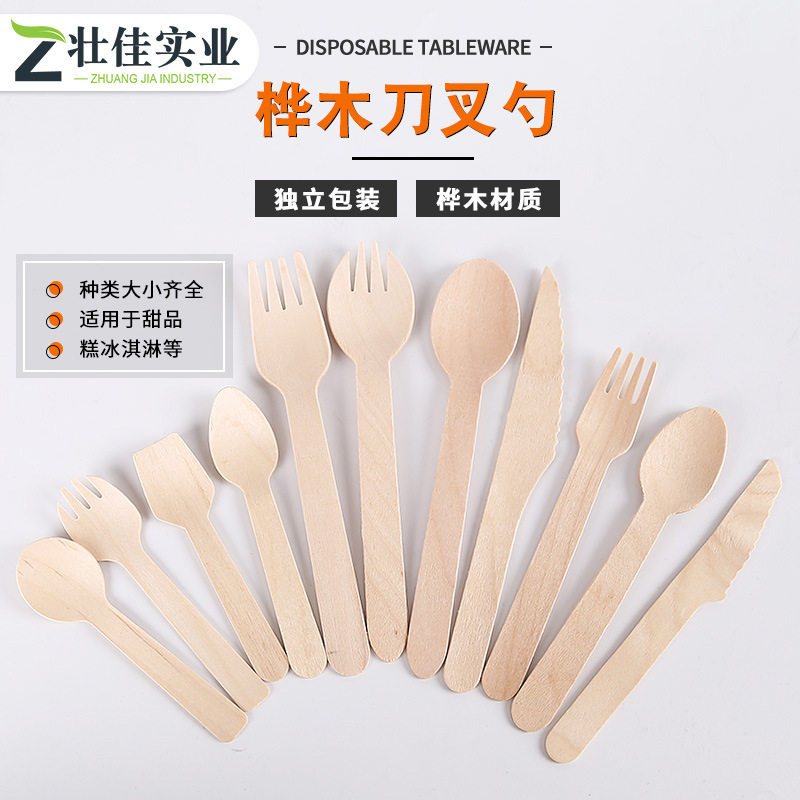一次性环保木质刀叉勺餐具木勺木刀木水果叉冰淇淋勺可降解蛋糕叉