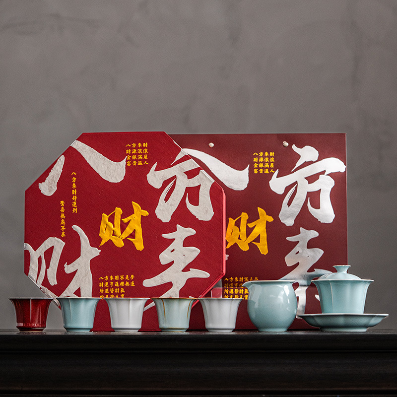 八方来财五大名窑茶具功夫茶具套装陶瓷茶杯送礼伴手礼盒装定logo